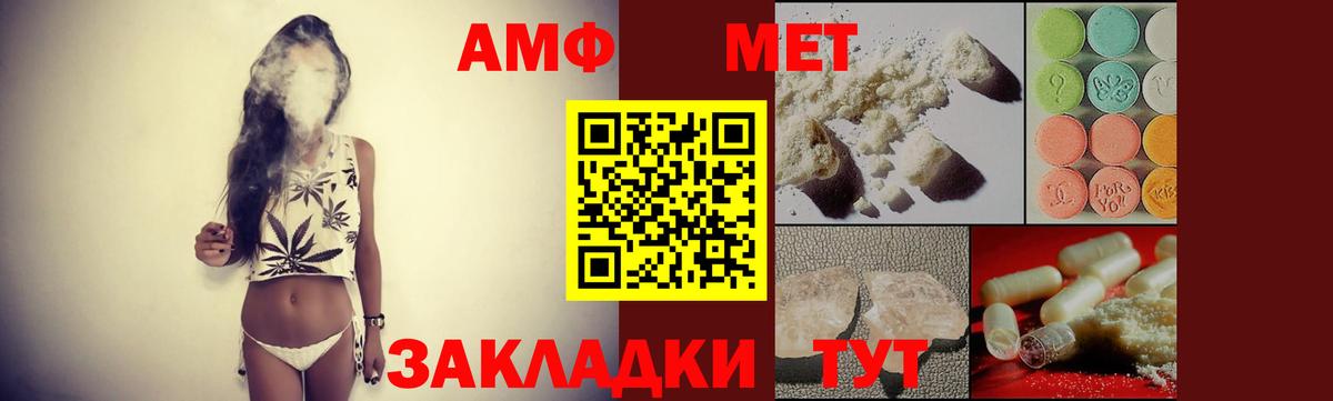 Амфетамин  АМФЕТАМИН Premium  Вход с VPN  Солнечногорск 