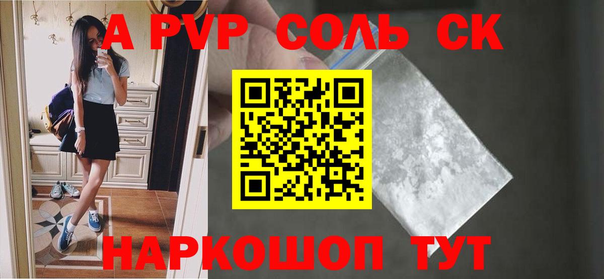 Alfa_PVP крисы CK  А ПВП мука  Солнечногорск  А ПВП  Вход с VPN 