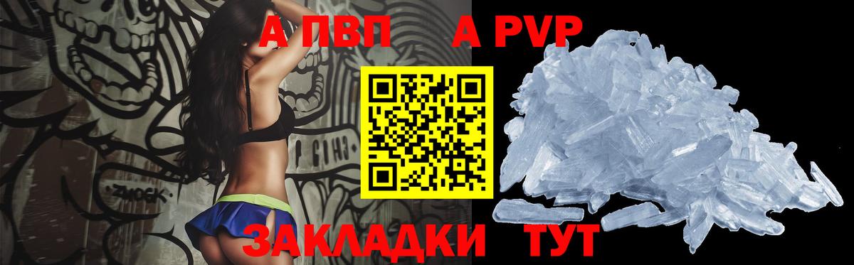 А ПВП VHQ Солнечногорск