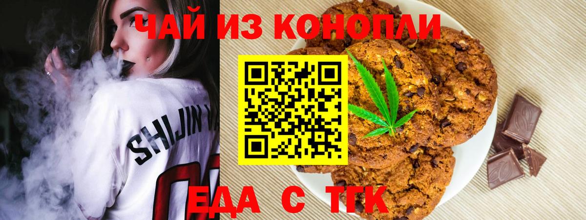 Солнечногорск  Еда ТГК марихуана  Вход с VPN 