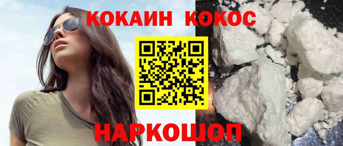 Солнечногорск  Кокаин Боливия  КОКАИН VHQ  наркотики  Вход с VPN 