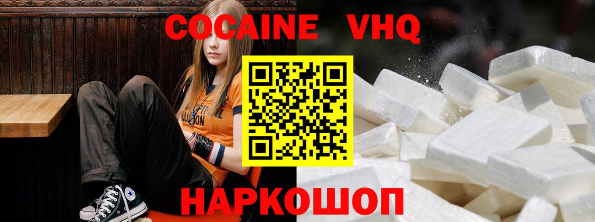 COCAIN 99% Солнечногорск