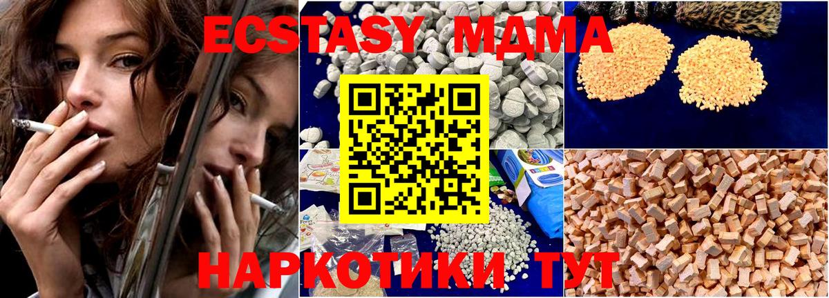 MDMA молли  Вход с VPN  Солнечногорск  МДМА  МДМА молли 
