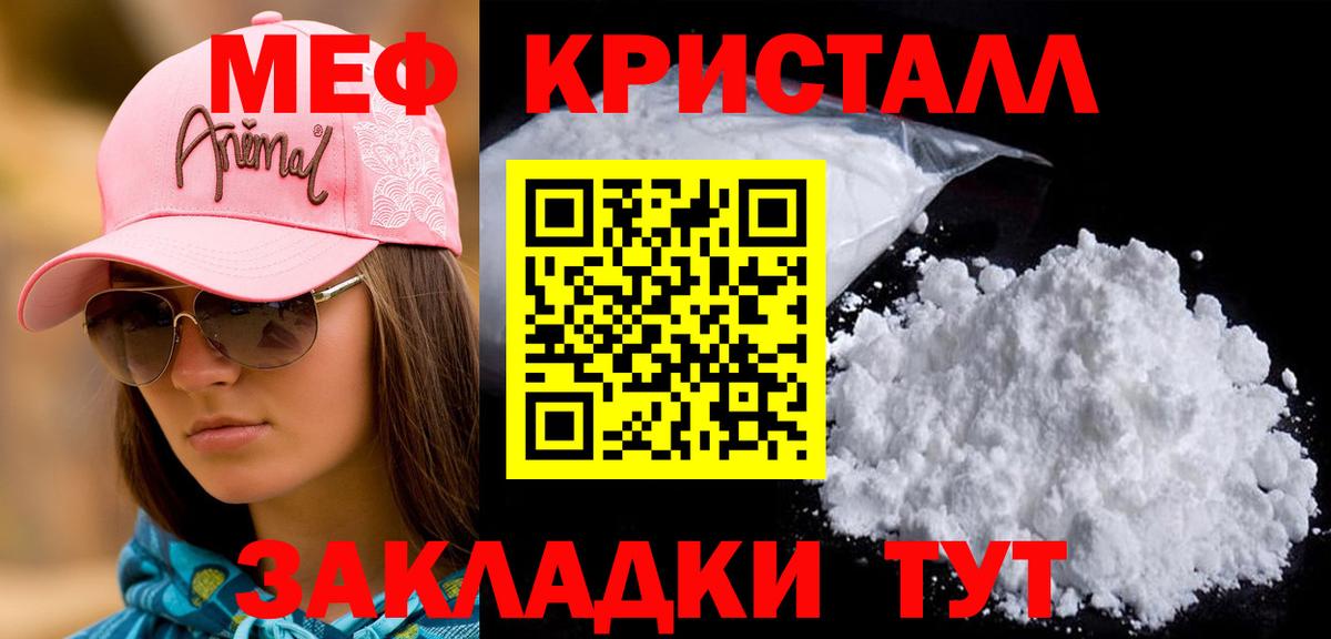 МЕФ мяу мяу  Мефедрон VHQ  Вход с VPN  Солнечногорск 