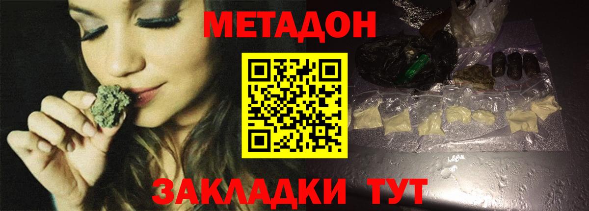 МЕТАДОН methadone  Вход с VPN  ОМГ ОМГ сайт  Солнечногорск  Метадон мёд 