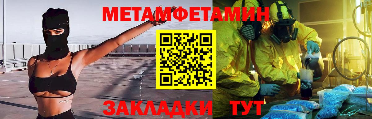 Солнечногорск  Метамфетамин Декстрометамфетамин 99.9%  Вход с VPN 