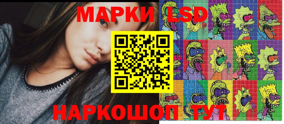 Наркотические марки 1,8мг  Вход с VPN  Наркотические марки 1,8мг  Марки N-bome  Солнечногорск 