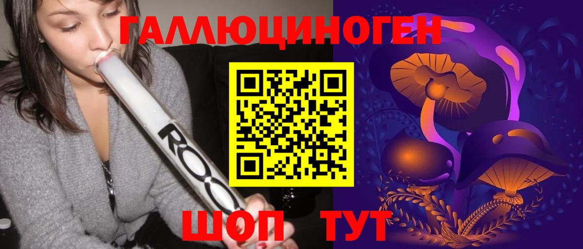 Галлюциногенные грибы мицелий Солнечногорск
